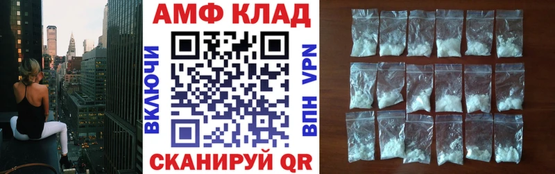 АМФ Розовый  Новочеркасск 