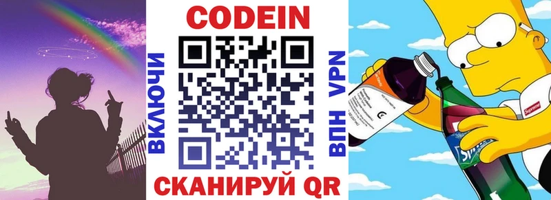 Кодеин Purple Drank дарк нет Telegram Новочеркасск