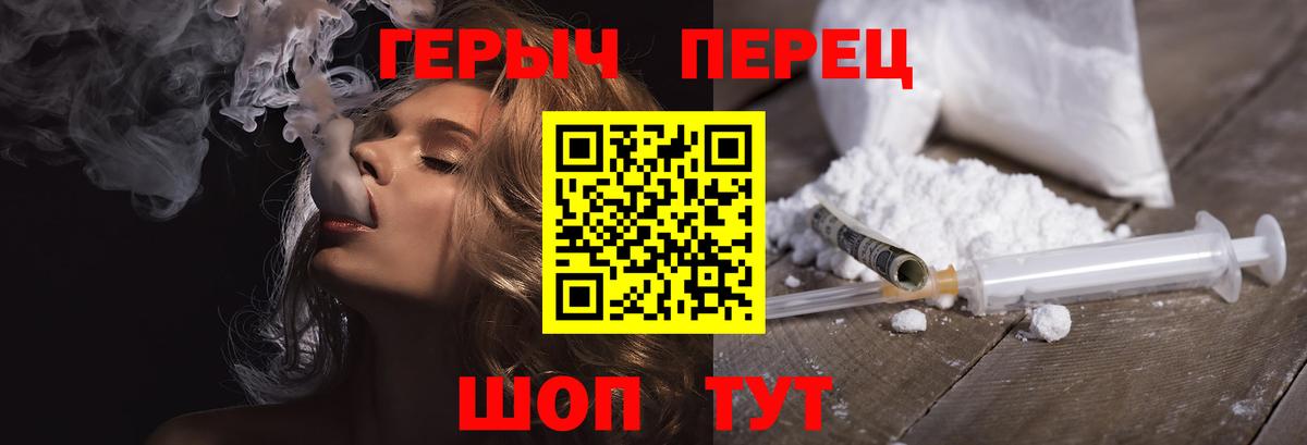 Новочеркасск  ГЕРОИН VHQ  Вход с VPN 