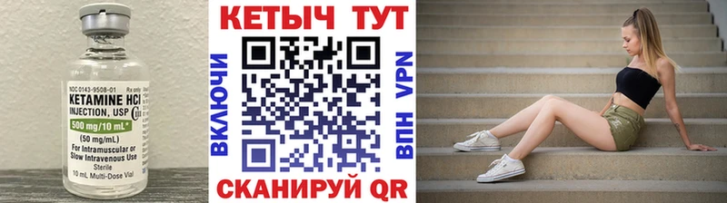 КЕТАМИН VHQ Новочеркасск