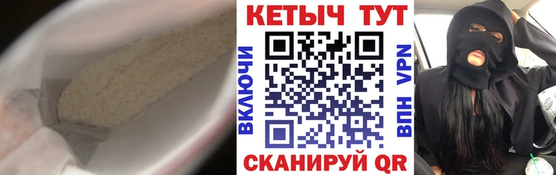 КЕТАМИН VHQ  мега зеркало  Новочеркасск 