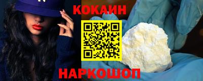 кокаин Севастополь