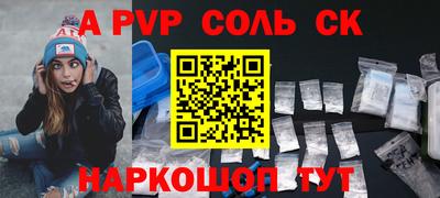 кокаин Севастополь