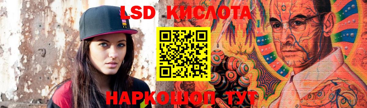 LSD-25 экстази кислота  LSD-25 экстази кислота  Вход с VPN  Лсд 25 экстази  Новочеркасск 