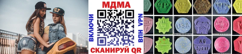 МДМА кристаллы Новочеркасск