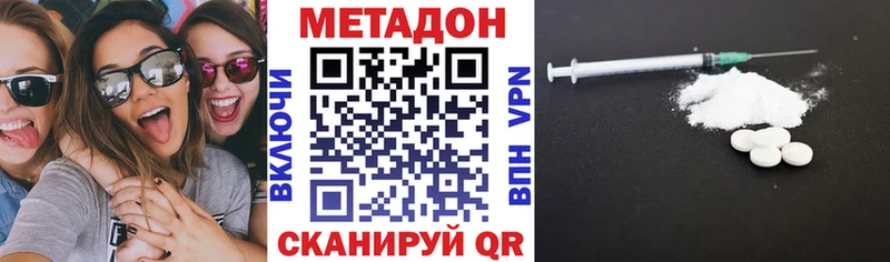 хочу наркоту  Новочеркасск  мориарти какой сайт  Метадон VHQ 
