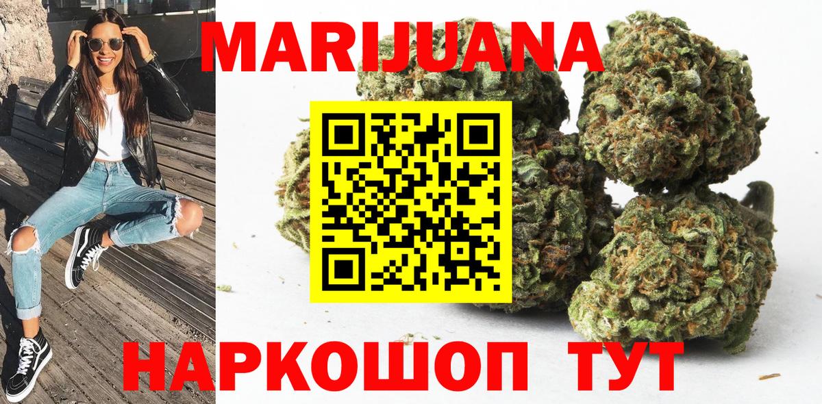 Новочеркасск  МАРИХУАНА AK-47  Вход с VPN  Шишки марихуана марихуана  Канабис конопля 